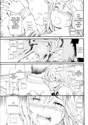 Body Language   ﻿ Page #17
