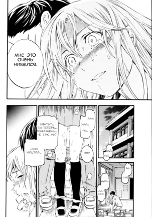 Body Language   ﻿ Page #20
