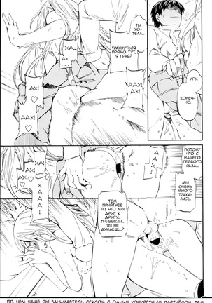 Body Language   ﻿ Page #21