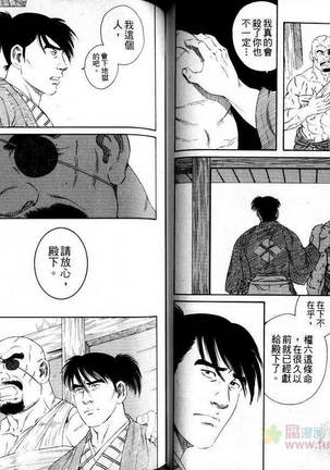 肌肉奇譚 Page #48