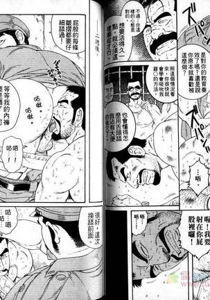 肌肉奇譚 Page #53