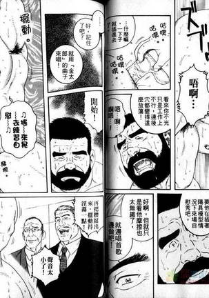 肌肉奇譚 Page #33