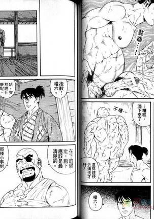 肌肉奇譚 Page #47