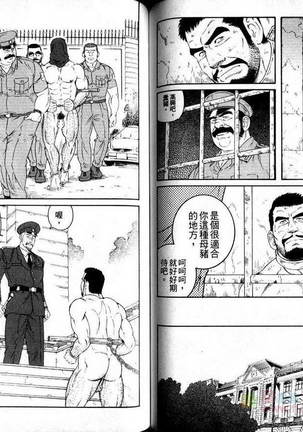 肌肉奇譚 Page #55