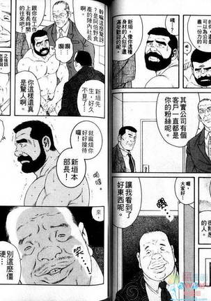 肌肉奇譚 Page #35
