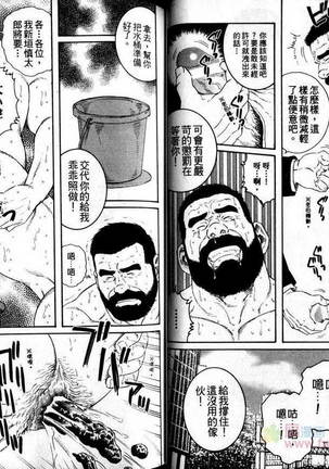 肌肉奇譚 Page #31
