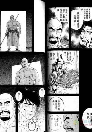 肌肉奇譚 Page #44
