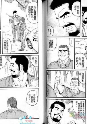 肌肉奇譚 Page #64