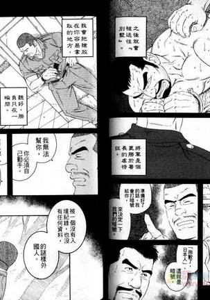 肌肉奇譚 Page #63