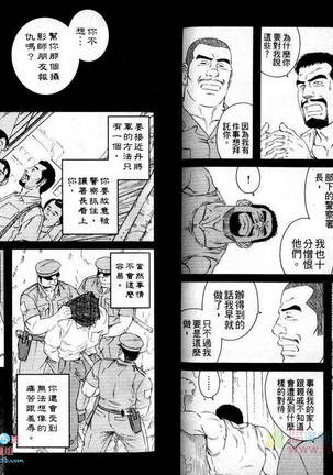 肌肉奇譚 Page #62