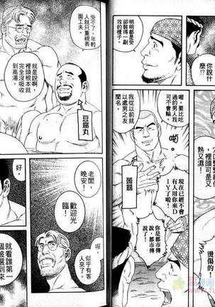 肌肉奇譚 Page #17