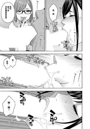 Fellatio Kenkyuubu Page #13