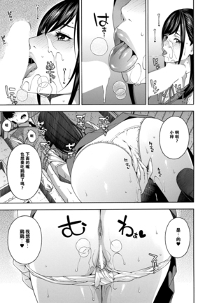 Fellatio Kenkyuubu - Page 31