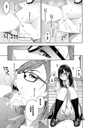 Fellatio Kenkyuubu Page #25