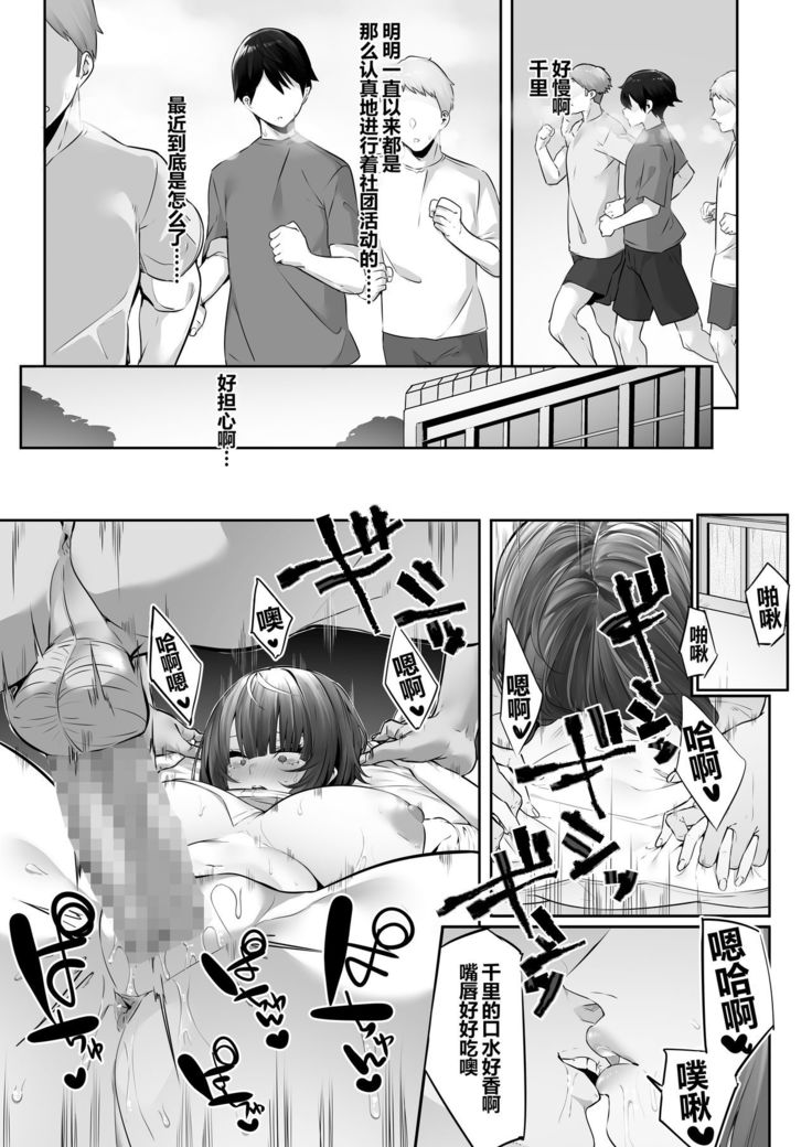 Tsuyoki na Undoubu Joshi ga Netorareru