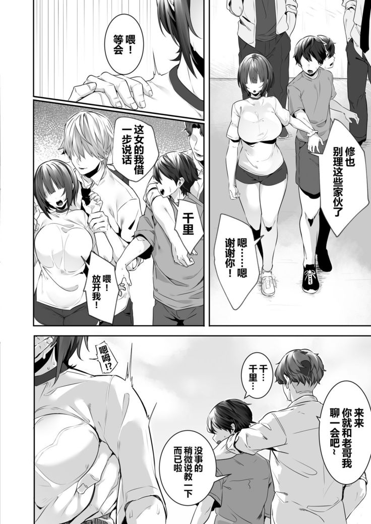 Tsuyoki na Undoubu Joshi ga Netorareru