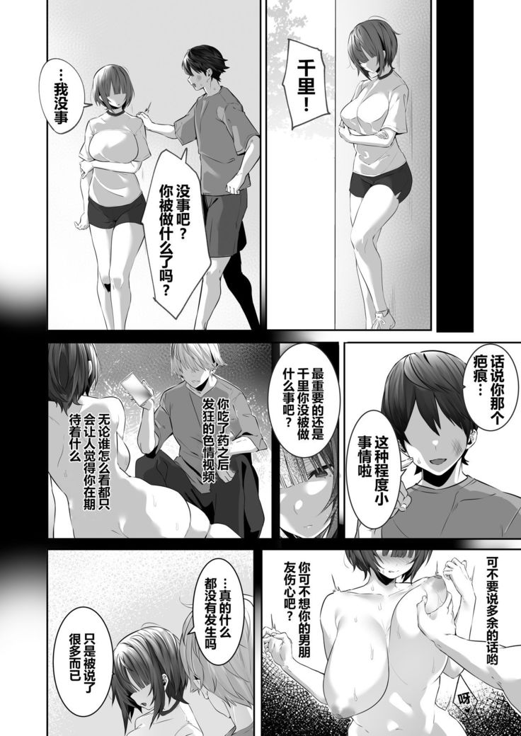 Tsuyoki na Undoubu Joshi ga Netorareru