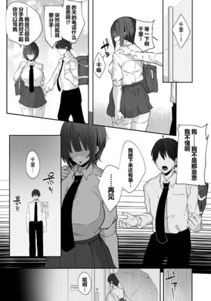 Tsuyoki na Undoubu Joshi ga Netorareru Page #35