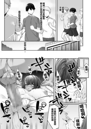 Tsuyoki na Undoubu Joshi ga Netorareru Page #30