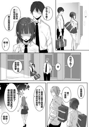 Tsuyoki na Undoubu Joshi ga Netorareru Page #28