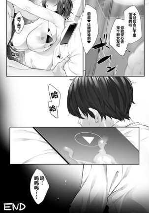 Tsuyoki na Undoubu Joshi ga Netorareru Page #41