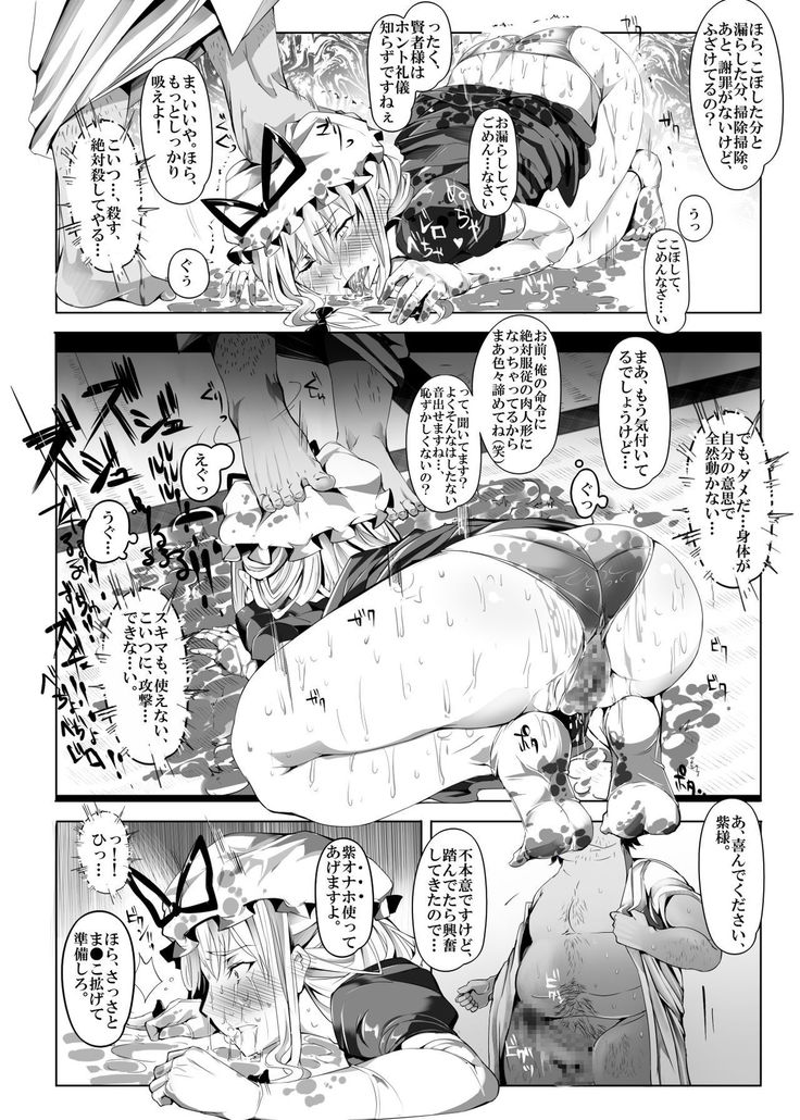 Saimin Nante Kakaranai!!! Kisaragi
