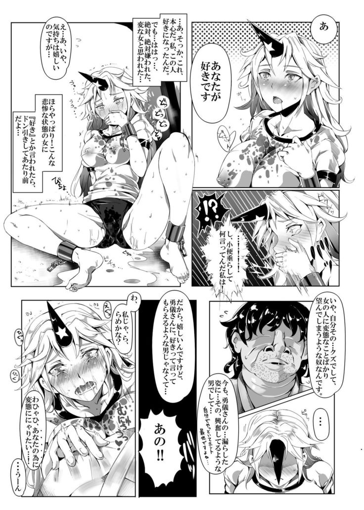 Saimin Nante Kakaranai!!! Kisaragi