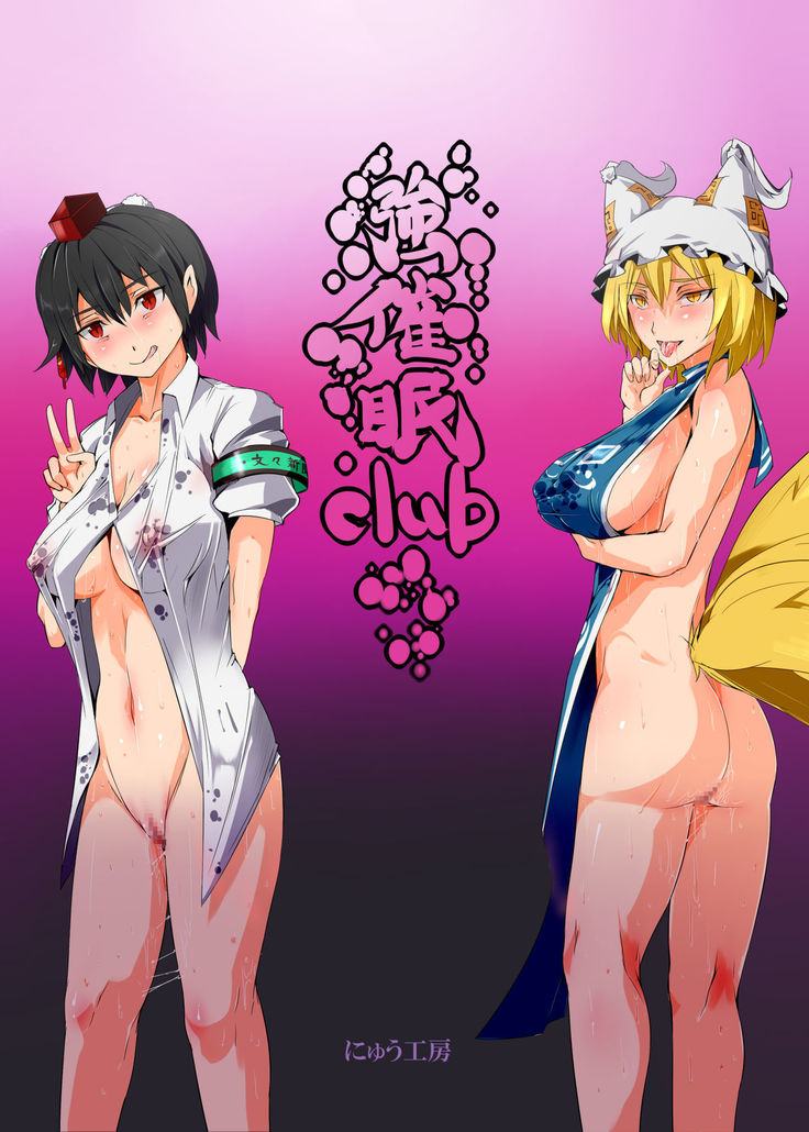 Saimin Nante Kakaranai!!! Kisaragi