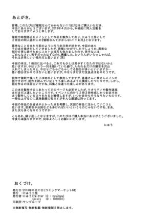 Saimin Nante Kakaranai!!! Kisaragi Page #29