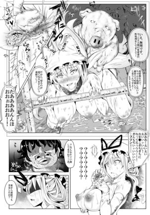 Saimin Nante Kakaranai!!! Kisaragi Page #24