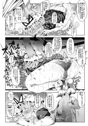 Saimin Nante Kakaranai!!! Kisaragi Page #20
