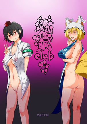 Saimin Nante Kakaranai!!! Kisaragi Page #31