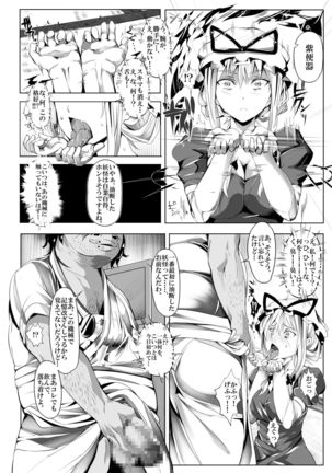 Saimin Nante Kakaranai!!! Kisaragi Page #18