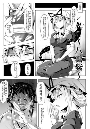 Saimin Nante Kakaranai!!! Kisaragi Page #17