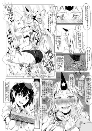 Saimin Nante Kakaranai!!! Kisaragi Page #14