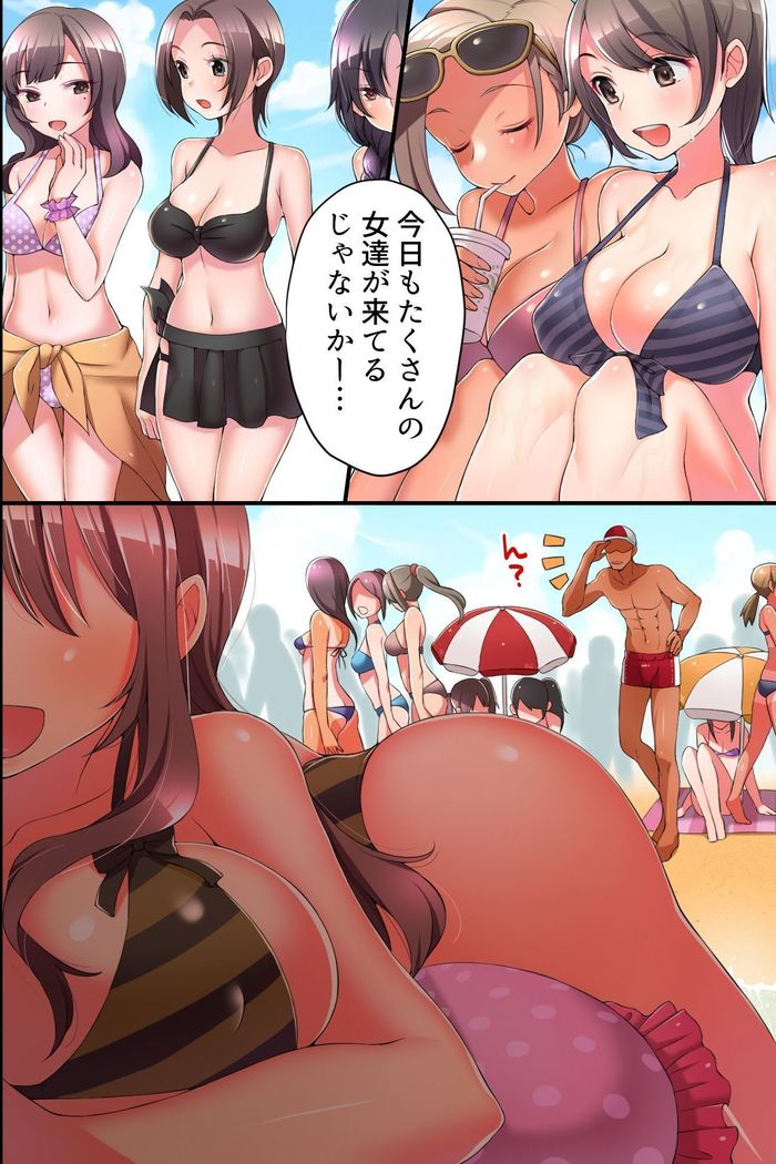 Dare mo Ore ni Kizukanai!? Mizugi Bijo o Yaritai Houdai, Suki Houdai!