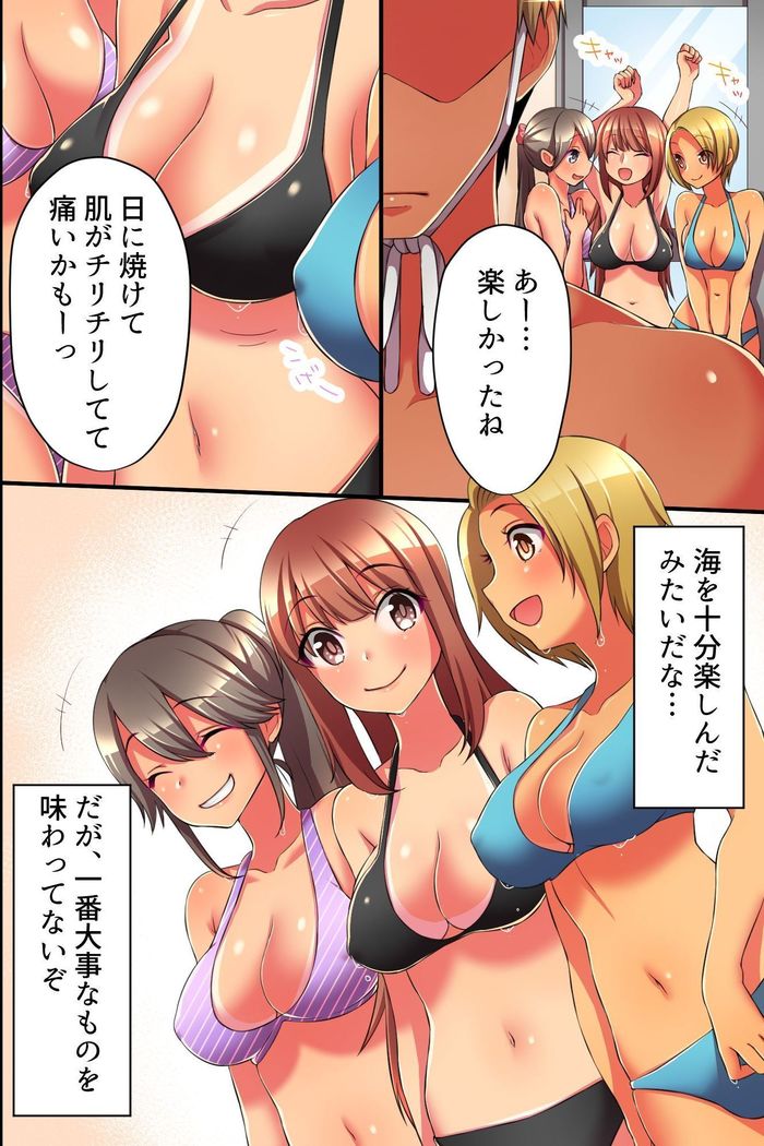 Dare mo Ore ni Kizukanai!? Mizugi Bijo o Yaritai Houdai, Suki Houdai!