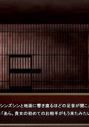 Comment to Enquête de Tenkai ga Kawaru Doujin CG Shuu Page #155