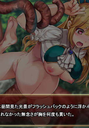 Comment to Enquête de Tenkai ga Kawaru Doujin CG Shuu Page #67