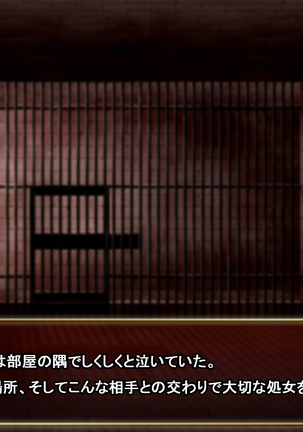Comment to Enquête de Tenkai ga Kawaru Doujin CG Shuu Page #170