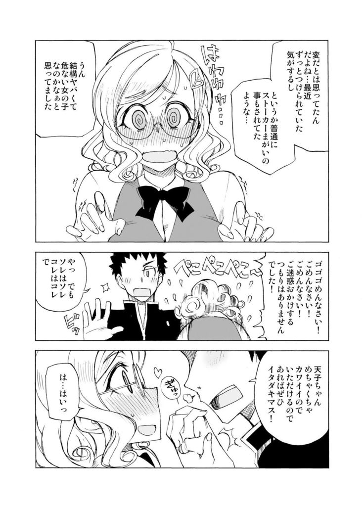 SORA TO KINU