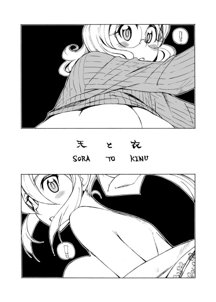 SORA TO KINU
