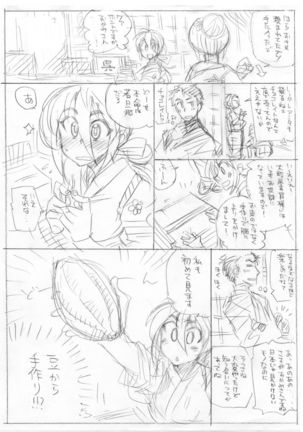 SORA TO KINU Page #28