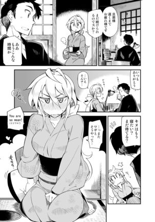 SORA TO KINU Page #32