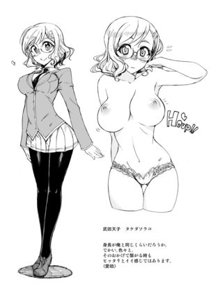 SORA TO KINU Page #20