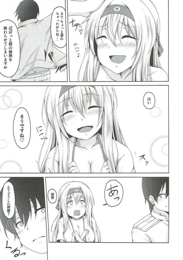 翔鶴とくちびるランデブー 艦隊これくしょん-艦これ-