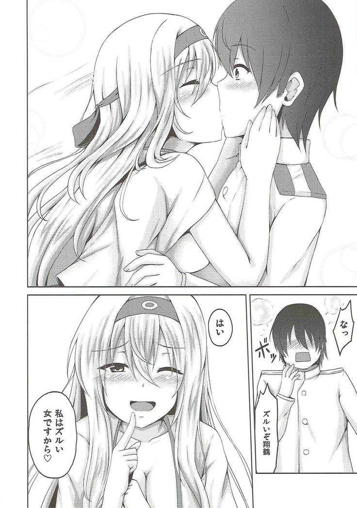 翔鶴とくちびるランデブー 艦隊これくしょん-艦これ-