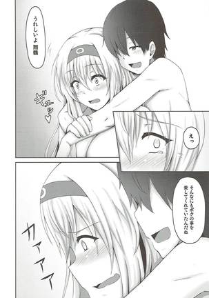 翔鶴とくちびるランデブー 艦隊これくしょん-艦これ- - Page 13