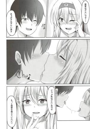翔鶴とくちびるランデブー 艦隊これくしょん-艦これ- - Page 15