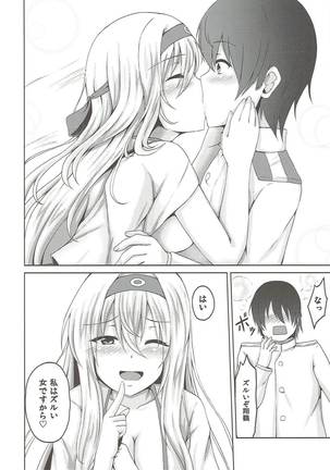 翔鶴とくちびるランデブー 艦隊これくしょん-艦これ- - Page 23